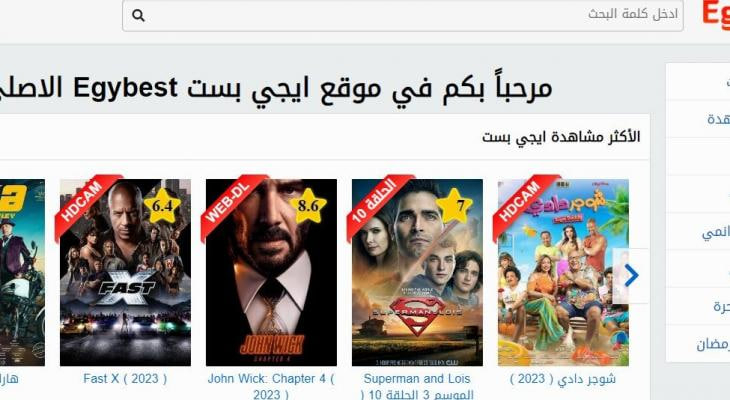 موقع إيجي بست