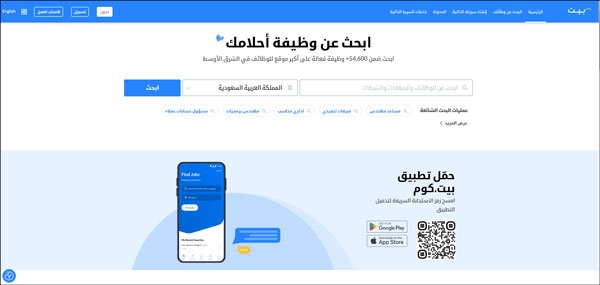 موقع بيت كوم Bayt.com