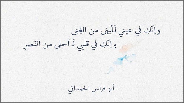 وإنك في عيني ل أبهى من الغنى