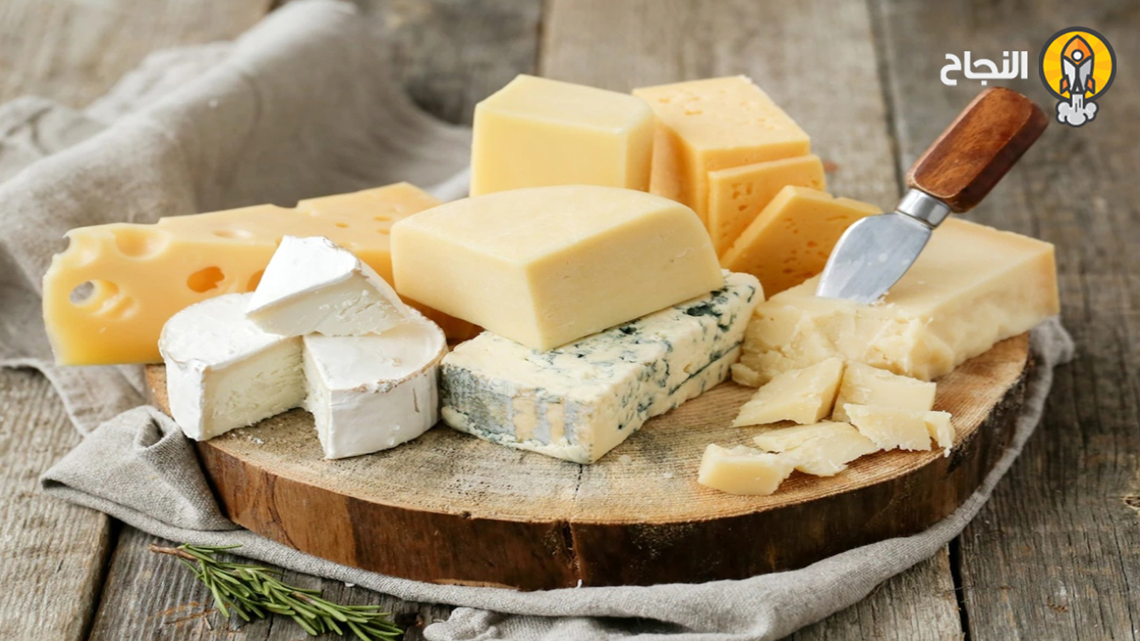 ما الفرق بين الجبن الأبيض والجبن الأصفر؟ ما الفرق بين الجبن الأبيض والجبن الأصفر؟