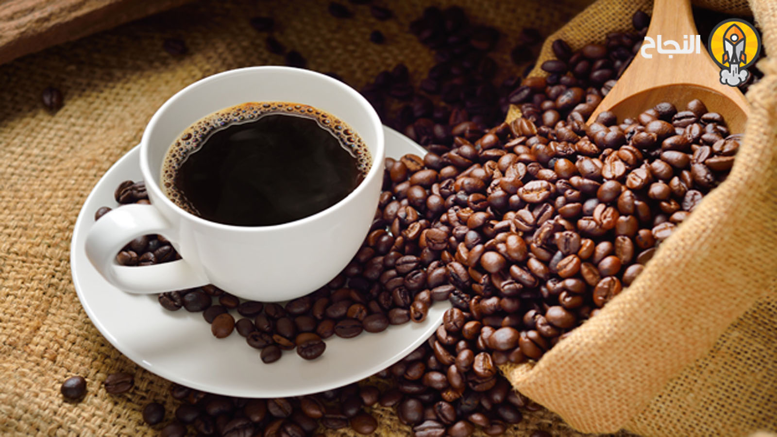 10 فوائد مُثيرة للقهوة