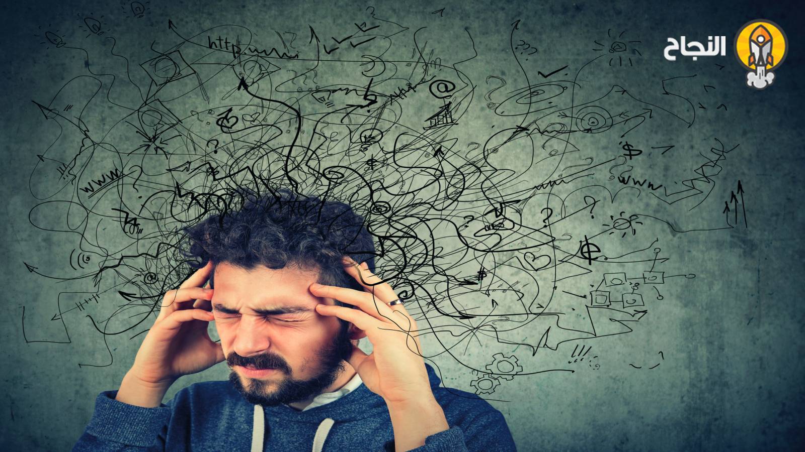 الانتباه الضيِّق: السبب الخفي للتوتر والمعاناة