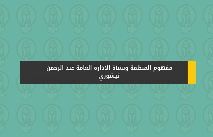 تعريف مبادئ الاقتصاد الجزئي