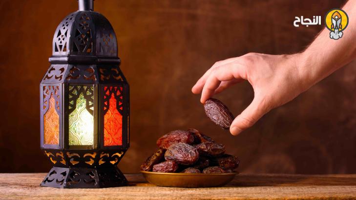 الوصايا العشر للغذاء والصوم الصحي في رمضان