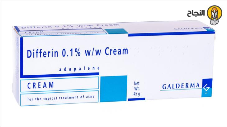 فوائد مرهم ديفرين Differin للوجه وآثاره الجانبية