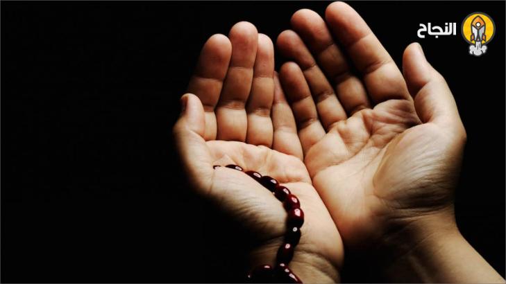 دعاء الحاجة المستجاب: اقرأه ثلاث مرات لتحقيق أمنياتك