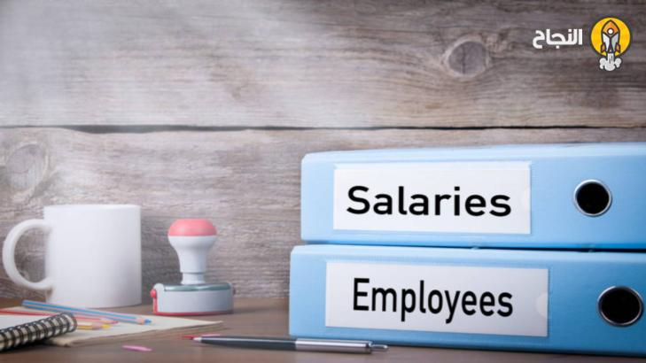 كيف يجب أن تخطط لوضع نظام التعويضات للقوى العاملة؟