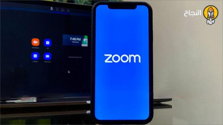 ما هو برنامج زوم Zoom؟ ما هو برنامج زوم Zoom؟