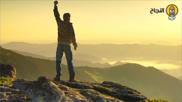 6 أمور تجعلك شخصاً ناجحاً في حياتك