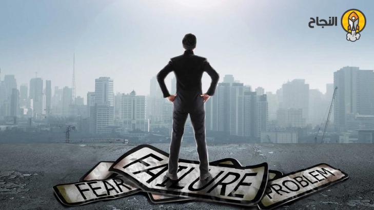 الثقة بالنّفس... أسباب انعدامِها وطُرق إحيائها الثقة بالنّفس... أسباب انعدامِها وطُرق إحيائها