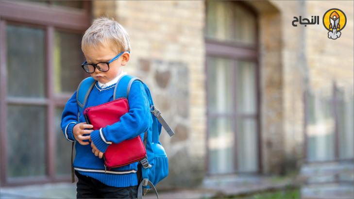 كيفية التعامل مع الأطفال الذين يرفضون الذهاب إلى المدرسة