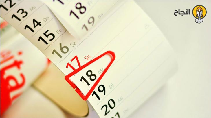 أهمية رسائل التذكير وكيفية استخدامها بنجاح