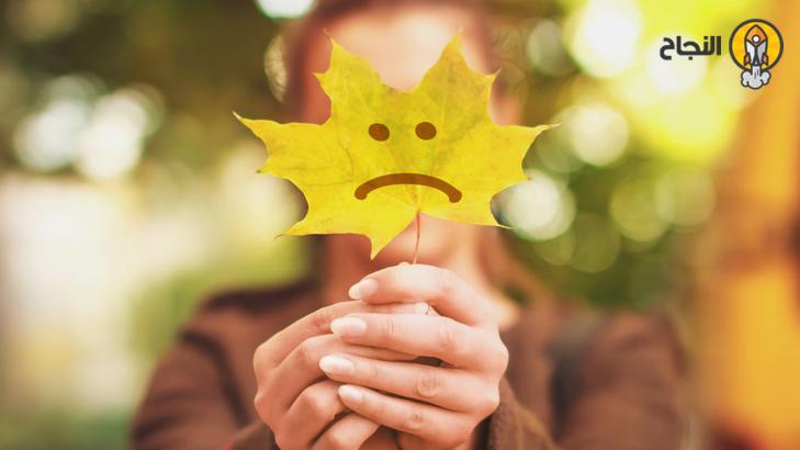 كيف يمكن للتفكير بطريقة سلبية أن يدمر حياتك