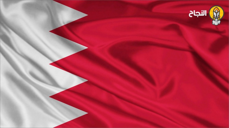 معلومات عن العيد الوطني لمملكة البحرين