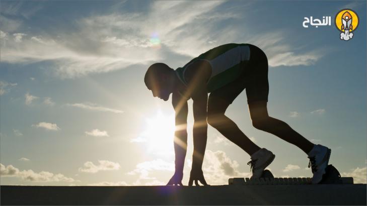 فوائد الشروع بالعمل قبل أن تكون جاهزاً