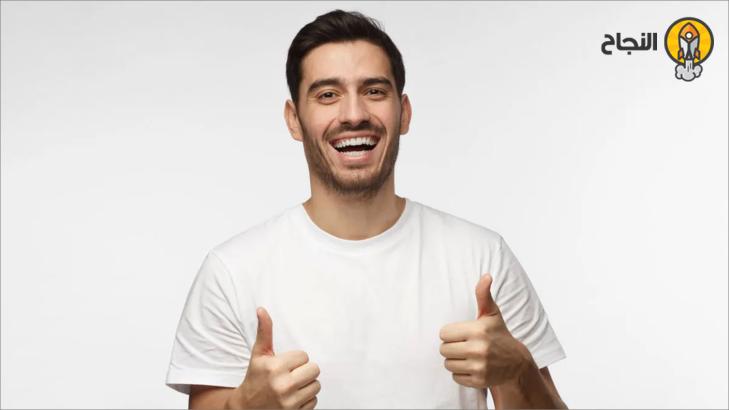 كيف تكون متفائلاً على الدوام؟