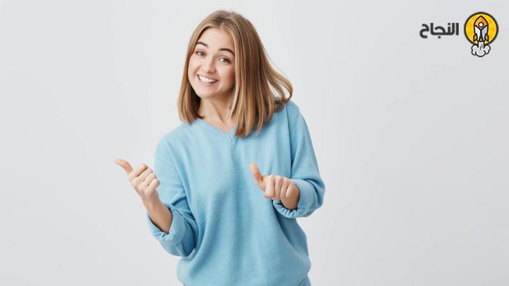 الإشباع الذاتي دور أساسي للنجاح والسعادة