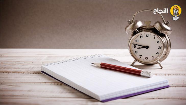 كيف تدير وقتك وتنظمه جيداً في أثناء الدراسة؟