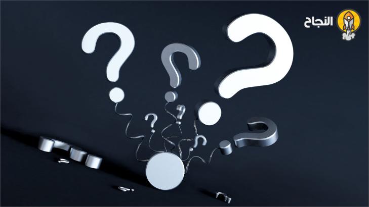 الكوتشينغ: ثلاثة أسئلة تتحدى بها المتدربين الكوتشينغ: ثلاثة أسئلة تتحدى بها المتدربين