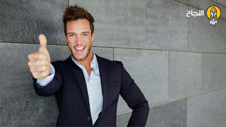 10 أشياء لا يقوم بها الواثقون من أنفسهم