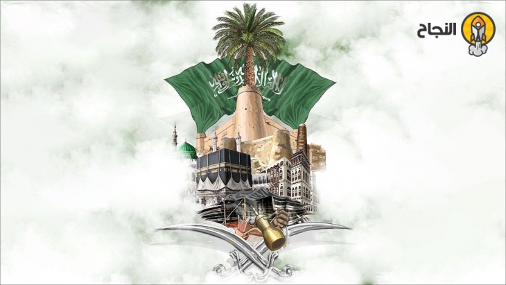 رمز الدولة السعودية