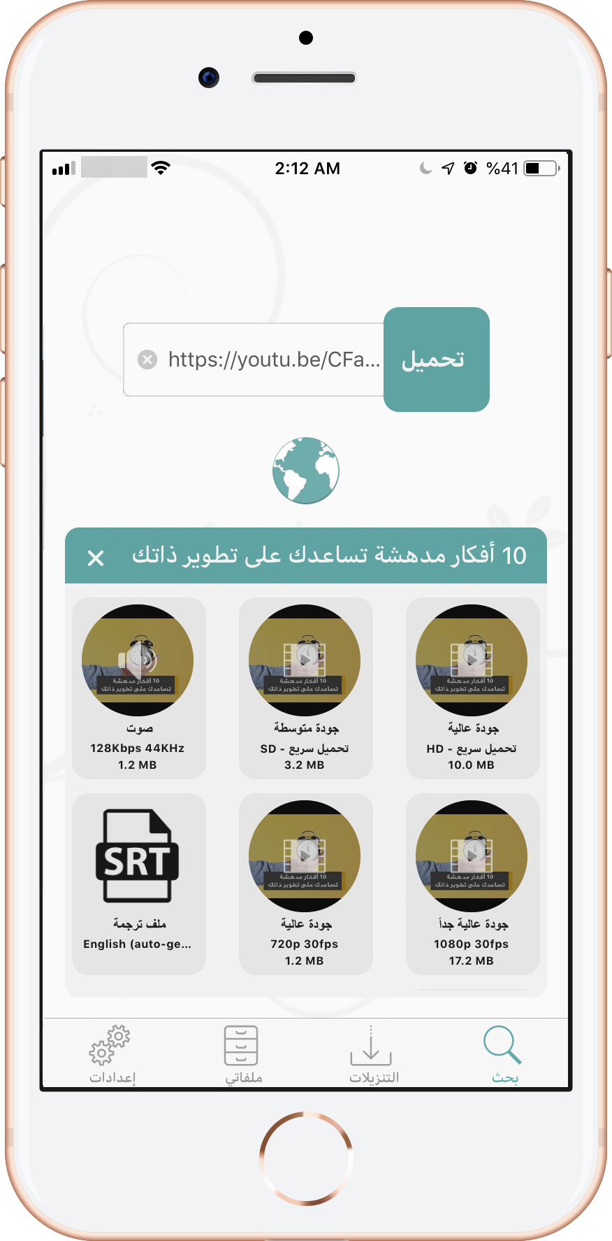 تطبيق حمل تطبيق حمل