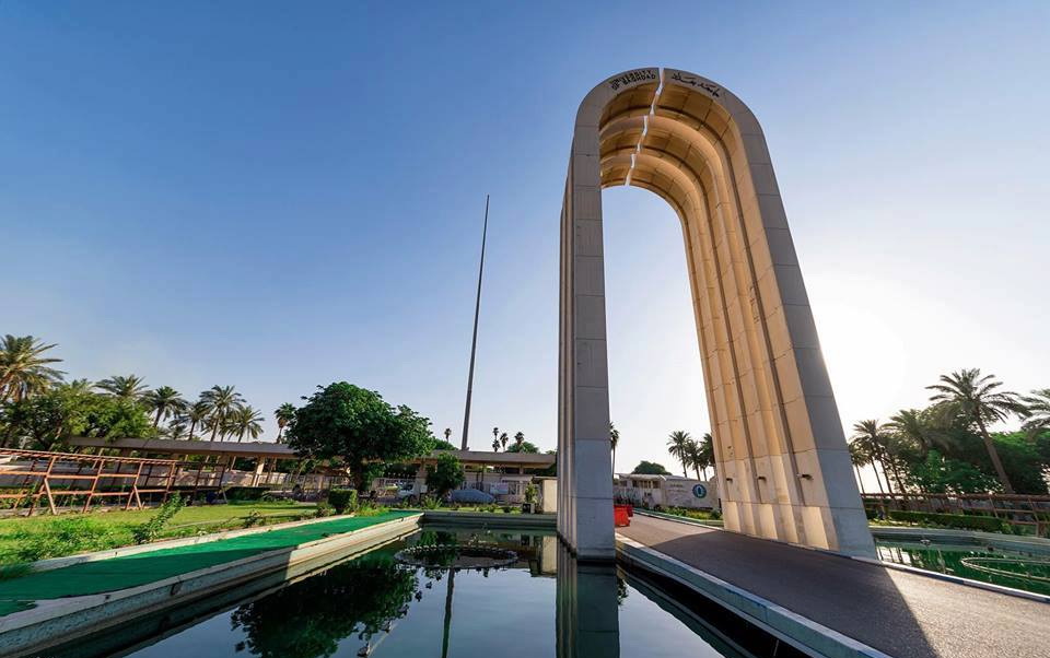 جامعة بغداد في العراق