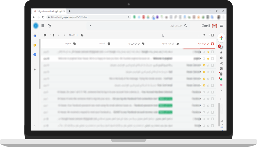 Gmail Inbox - Default View