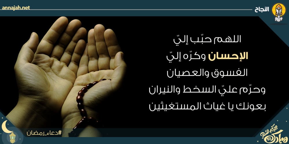 دعاء اليوم الحادي عشر من رمضان