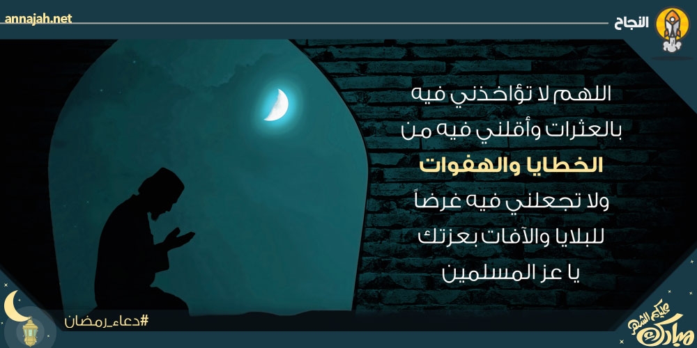 دعاء اليوم الرابع عشر من رمضان
