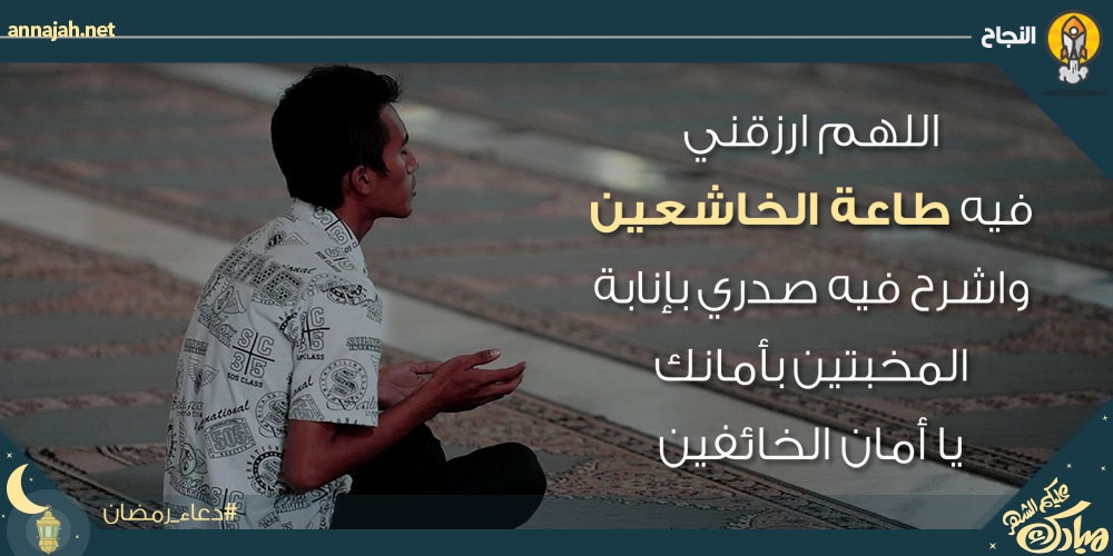 دعاء اليوم الخامس عشر من رمضان