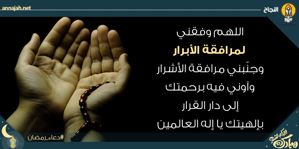 دعاء اليوم السادس عشر من رمضان