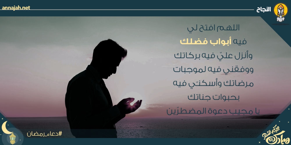 دعاء اليوم الثاني والعشرين من رمضان