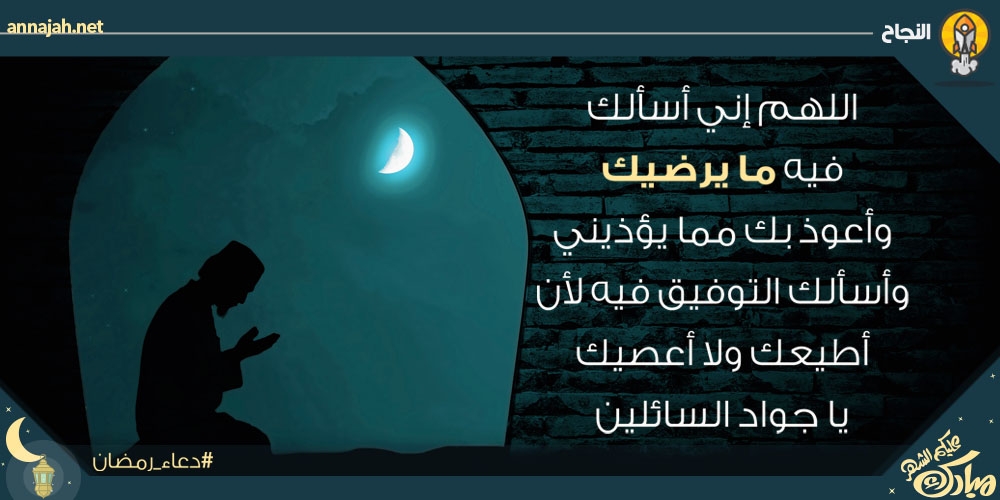 دعاء اليوم الرابع والعشرين من رمضان