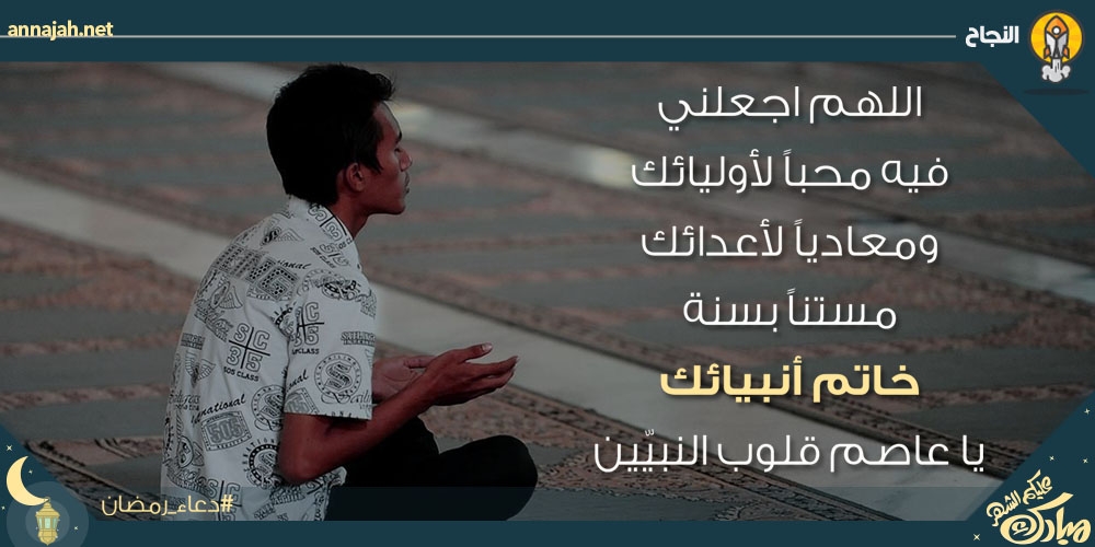 دعاء اليوم الخامس والعشرين من رمضان