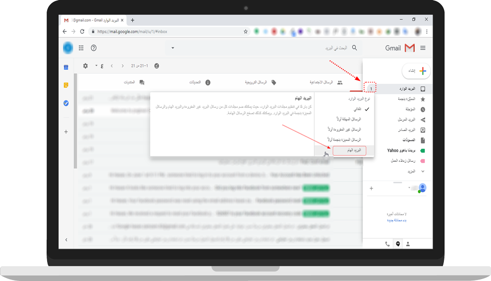 Gmail Inbox - Changing Default view into Priority Inbox