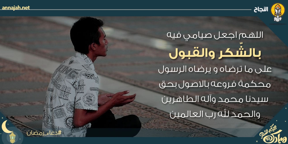 دعاء اليوم الثلاثين من رمضان