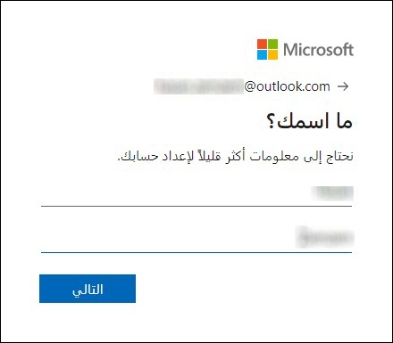 كيفية إنشاء بريد الكتروني اوت لوك Outlook هوتميل Hotmail