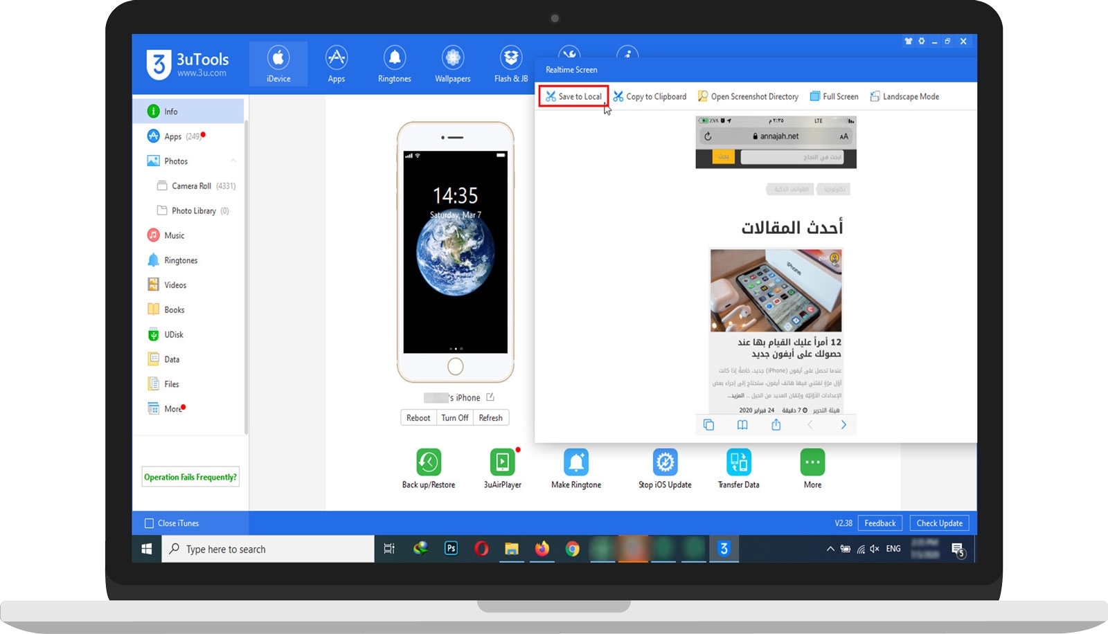 كيفية التقاط لقطة شاشة على أيفون وأيباد باستخدام 3uTools