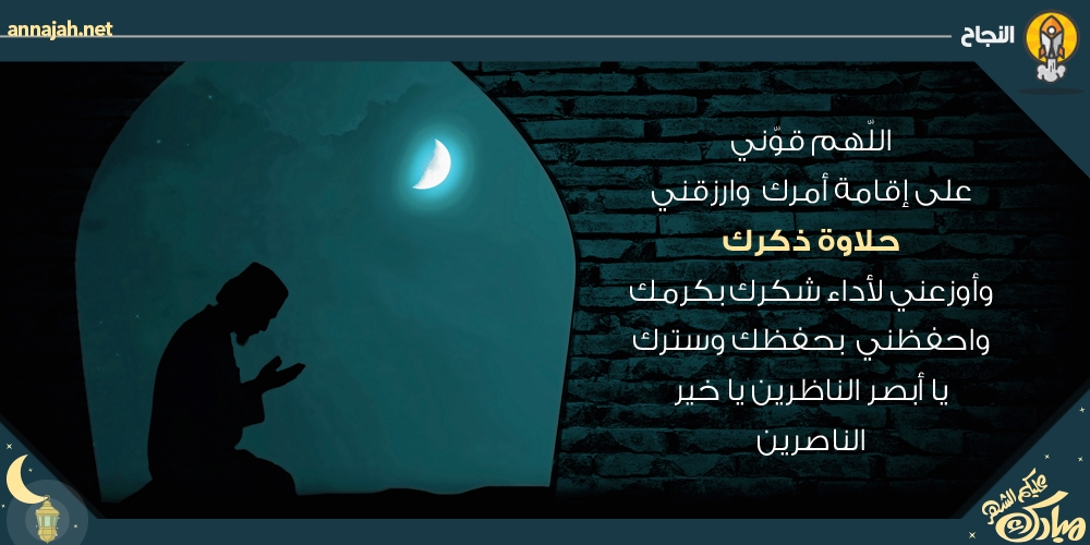 دعاء اليوم الرابع من رمضان