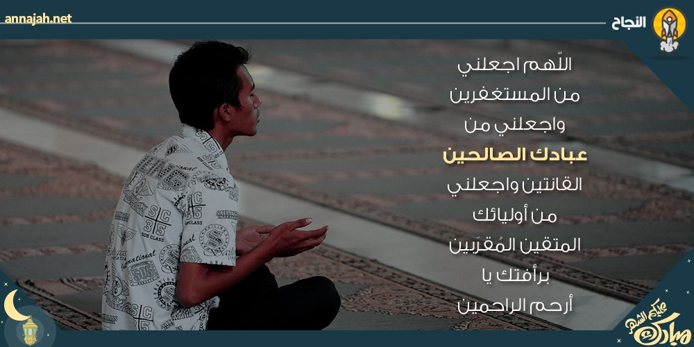 دعاء اليوم الخامس من رمضان