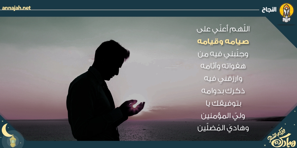 دعاء اليوم السابع من رمضان