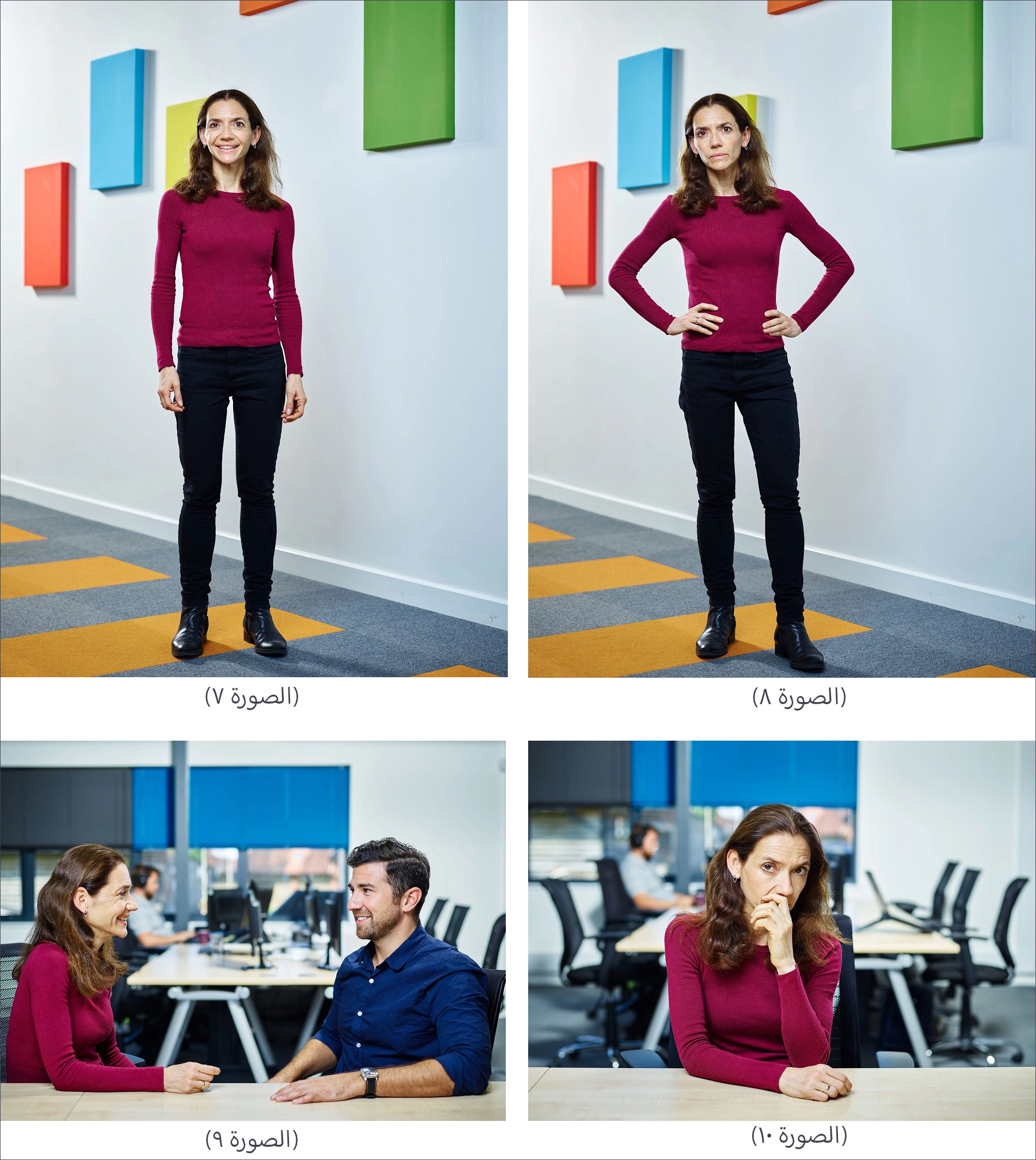 لغة الجسد: الانطباع الأول