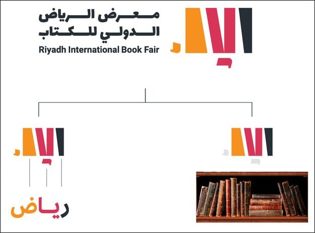 الرياض معرض الكتاب موقع معرض