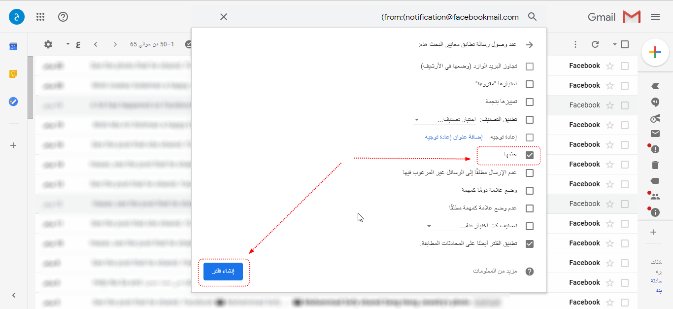 Create Gmail Filter - 2