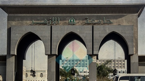 جامعة الأزهر في مصر