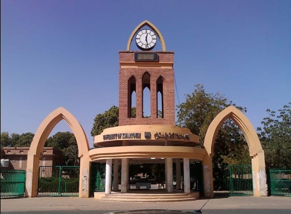جامعة الخرطوم في السودان