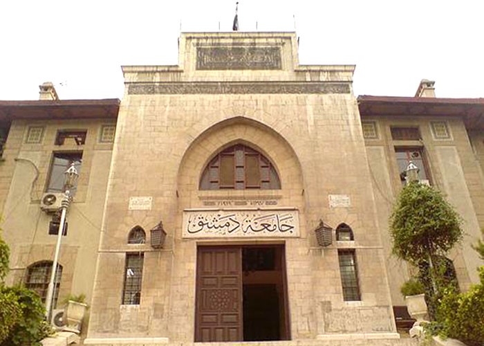 جامعة دمشق في سوريا